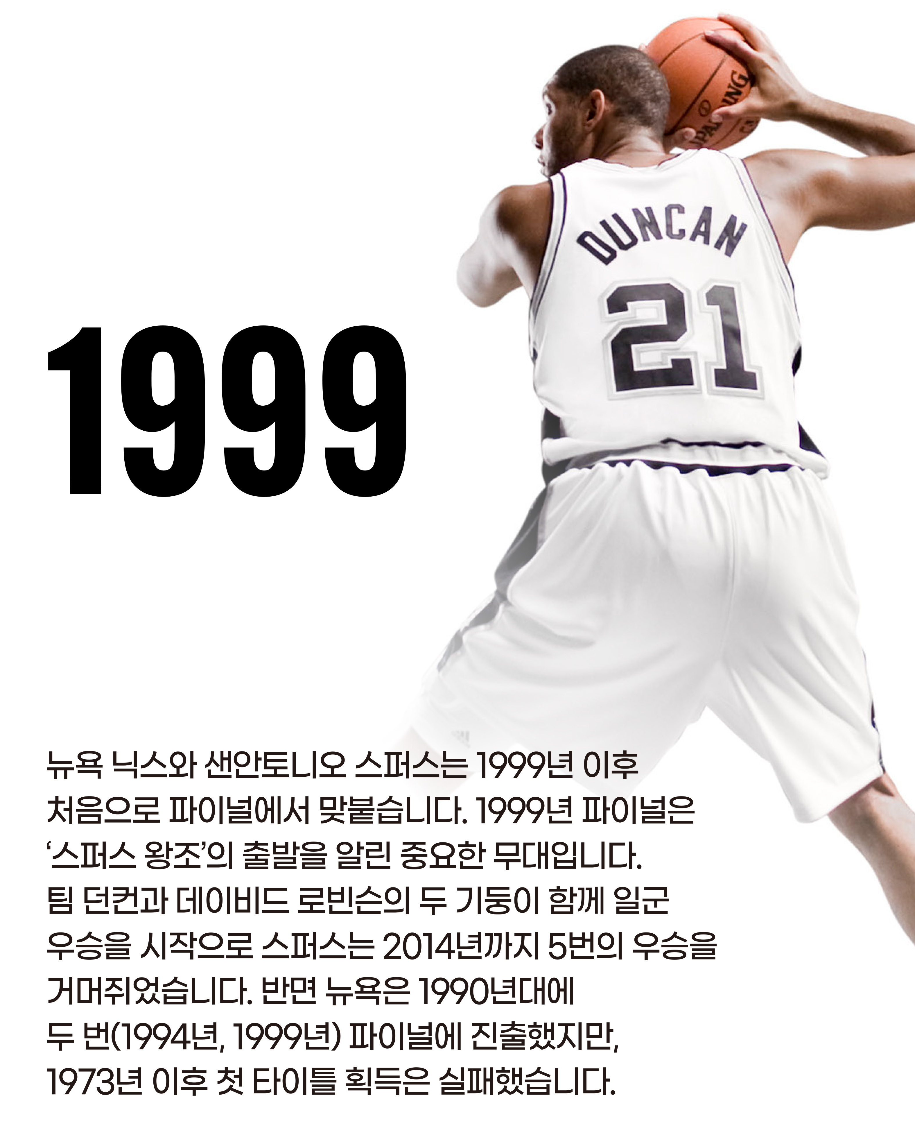 HOOPCITY NBA 파이널 (2).jpg